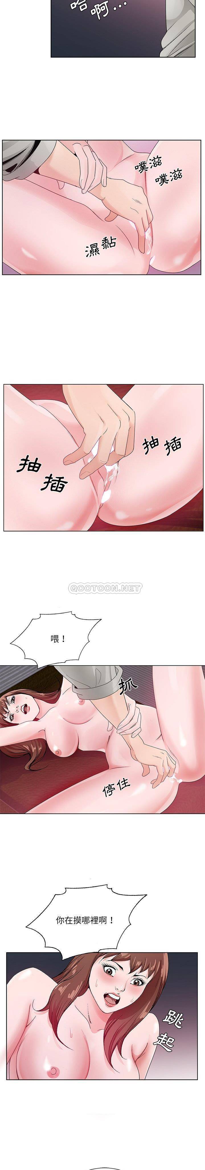 初戀變嫂嫂 第11章 第16页