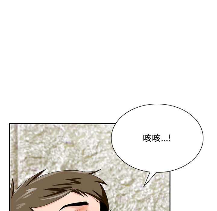 初戀變嫂嫂 第20章 第18页