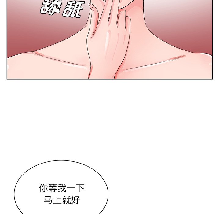 初戀變嫂嫂 第20章 第69页