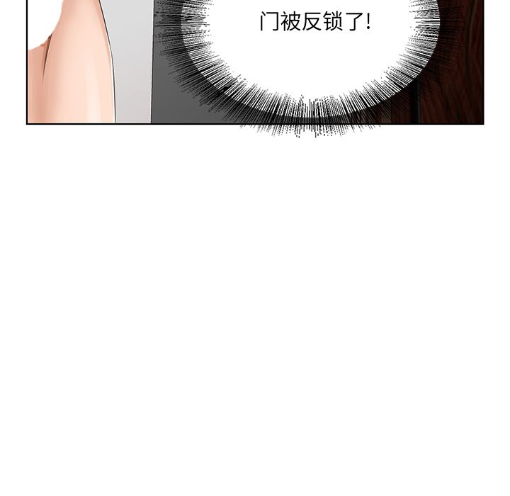 初戀變嫂嫂 第20章 第71页
