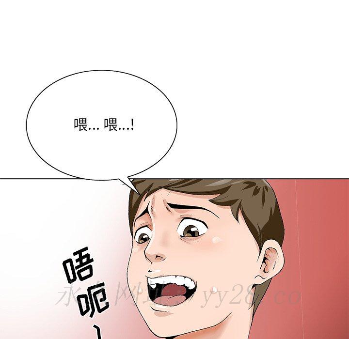 初戀變嫂嫂 第20章 第86页