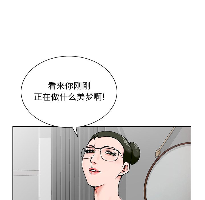 初戀變嫂嫂 第20章 第61页