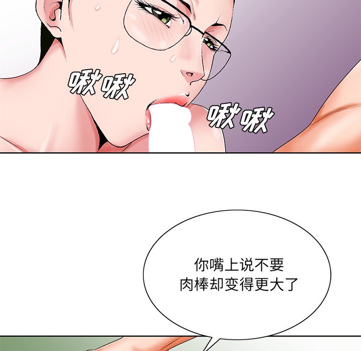 初戀變嫂嫂 第21章 第14页