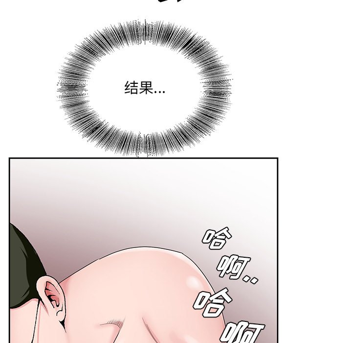 初戀變嫂嫂 第21章 第6页