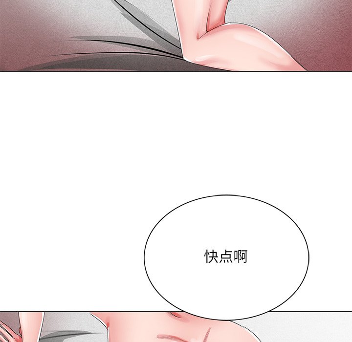 初戀變嫂嫂 第21章 第45页