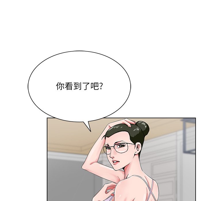 初戀變嫂嫂 第21章 第71页