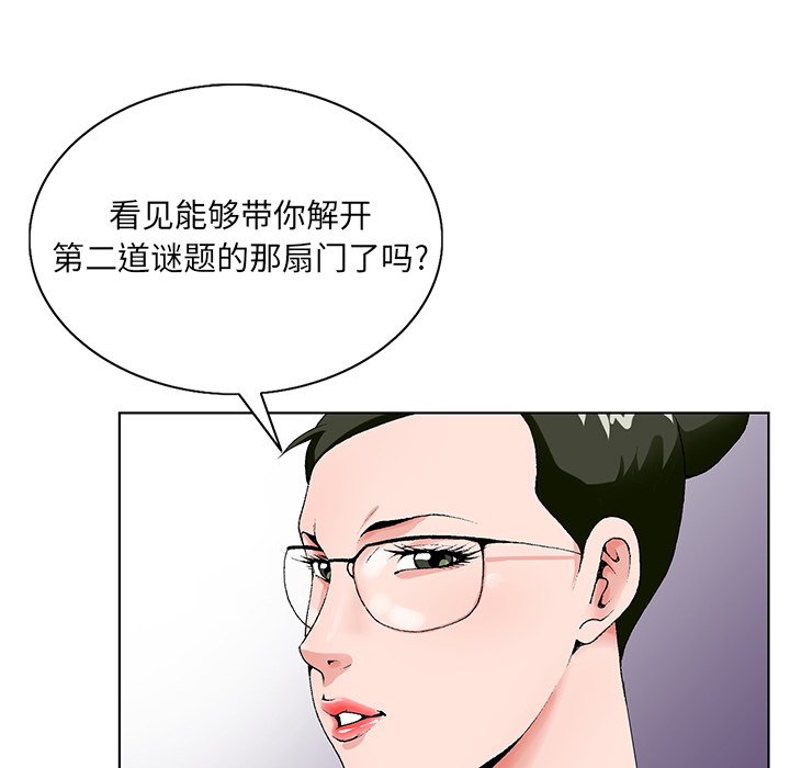 初戀變嫂嫂 第21章 第73页
