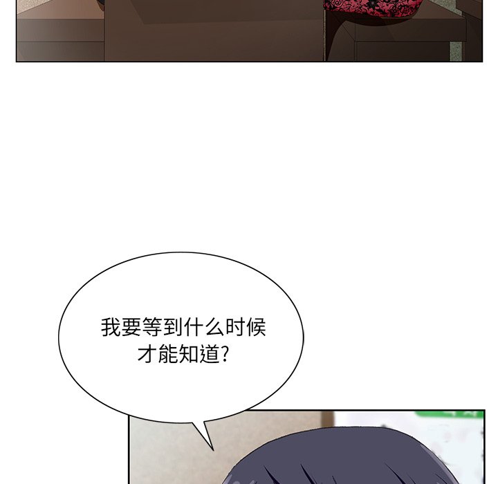 初戀變嫂嫂 第21章 第107页