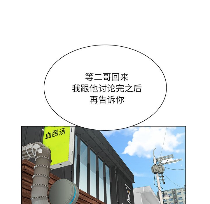 初戀變嫂嫂 第21章 第64页