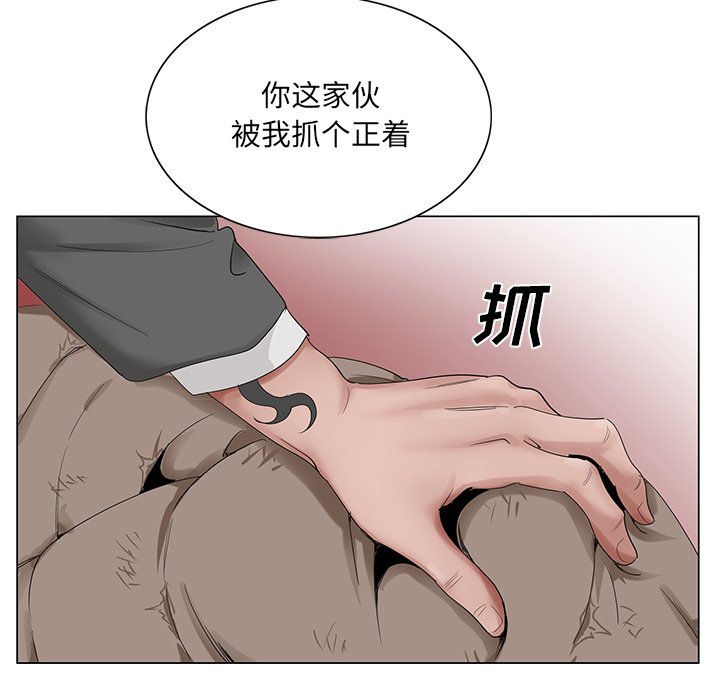初戀變嫂嫂 第21章 第84页