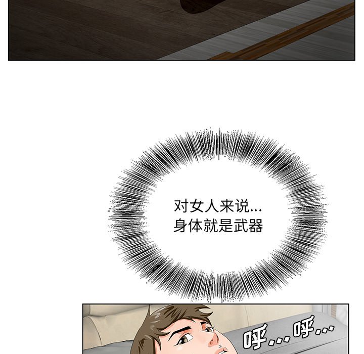 初戀變嫂嫂 第21章 第66页