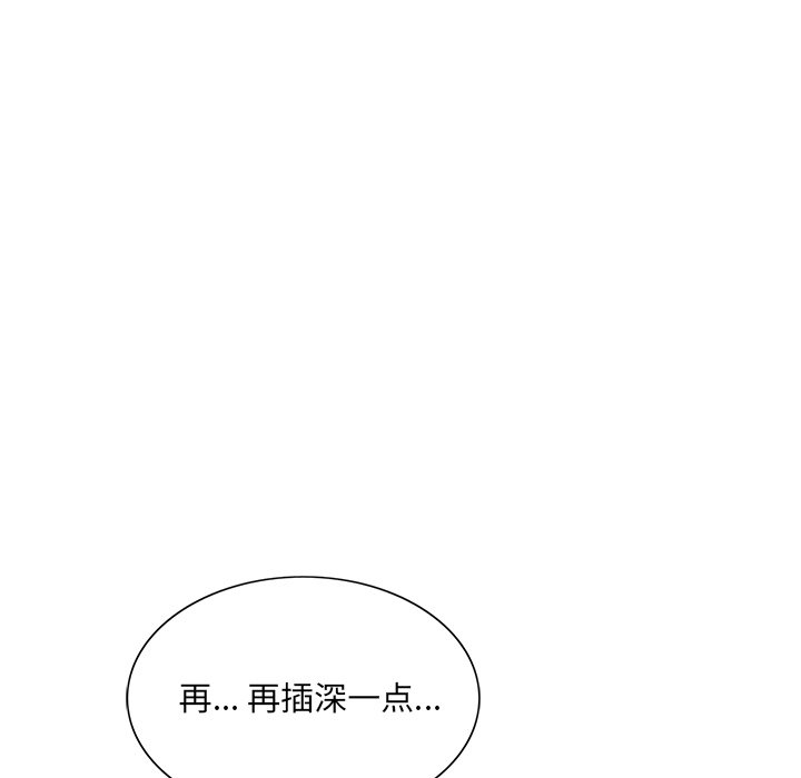 初戀變嫂嫂 第21章 第56页