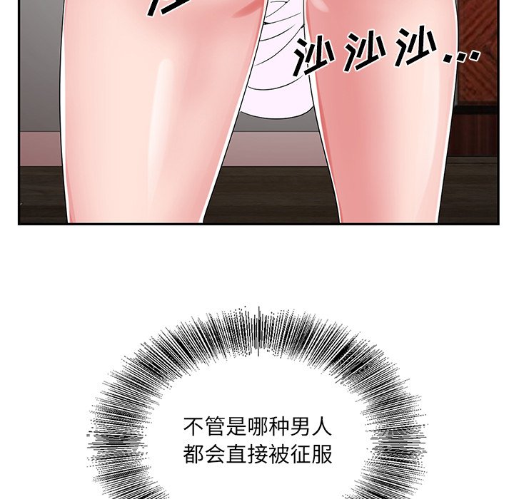 初戀變嫂嫂 第21章 第69页