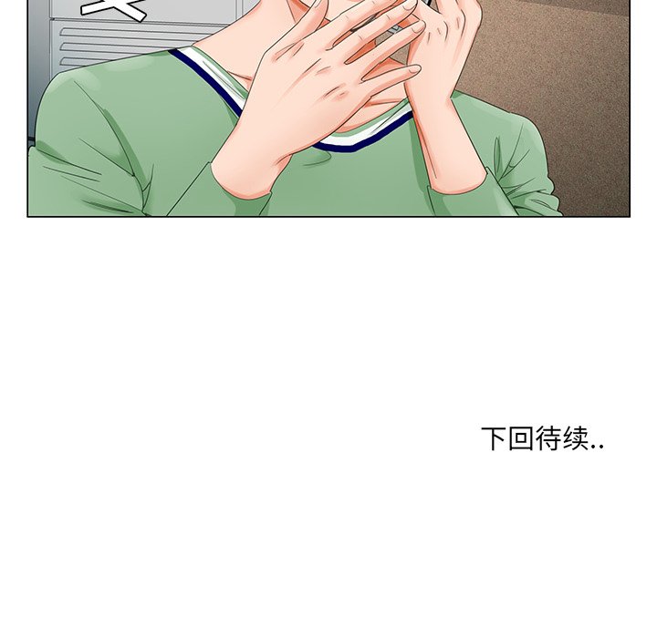 初戀變嫂嫂 第21章 第116页