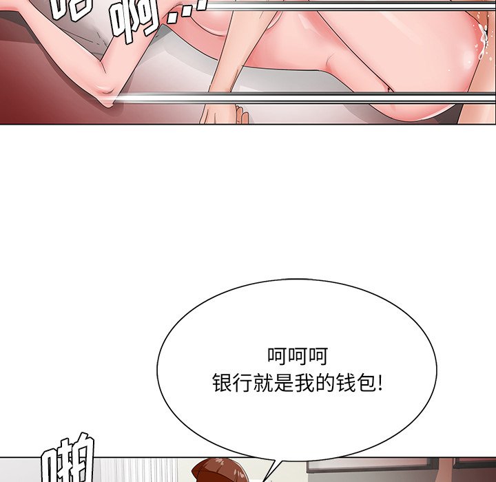 初戀變嫂嫂 第22章 第46页