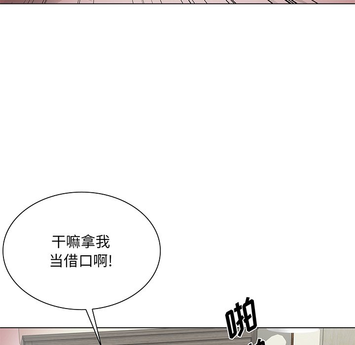 初戀變嫂嫂 第22章 第44页