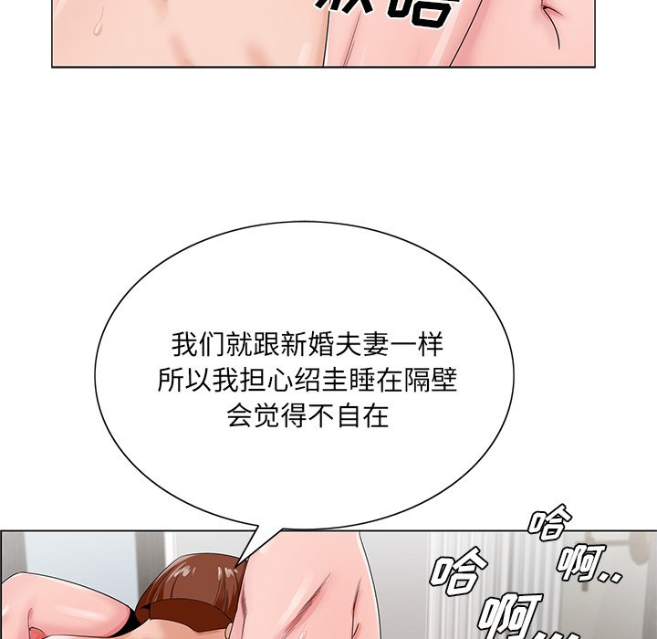 初戀變嫂嫂 第22章 第38页
