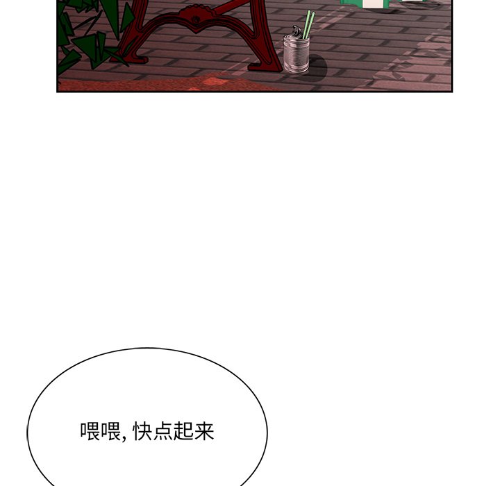 初戀變嫂嫂 第22章 第8页