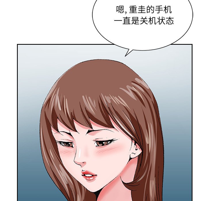初戀變嫂嫂 第22章 第68页