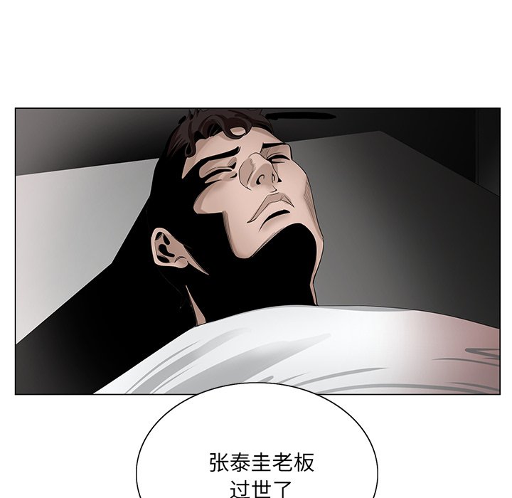 初戀變嫂嫂 第22章 第75页