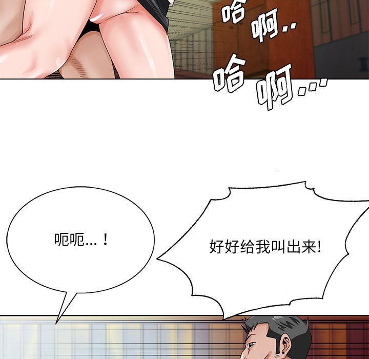 初戀變嫂嫂 第22章 第72页