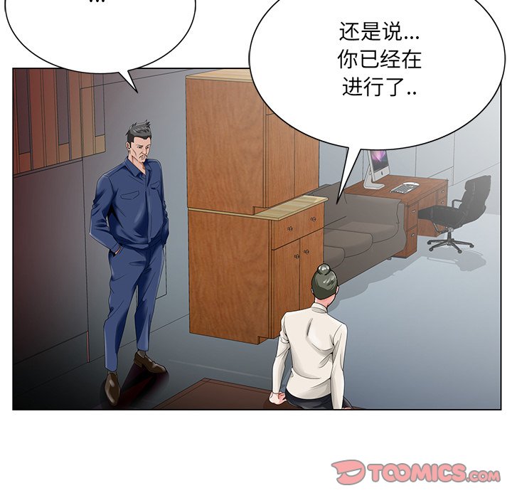 初戀變嫂嫂 第22章 第66页