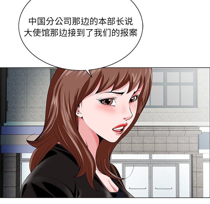 初戀變嫂嫂 第22章 第116页