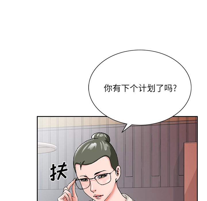 初戀變嫂嫂 第22章 第81页