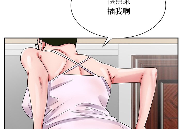 初戀變嫂嫂 第22章 第2页