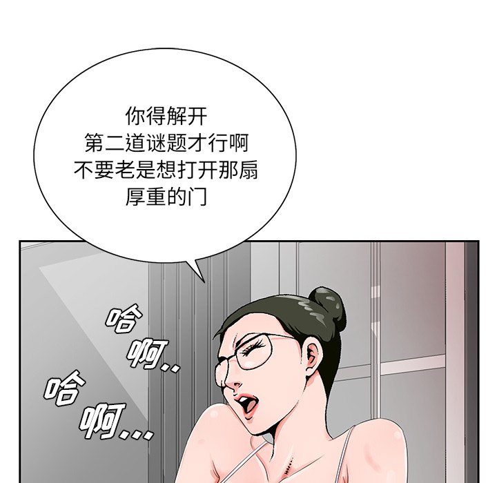 初戀變嫂嫂 第23章 第101页