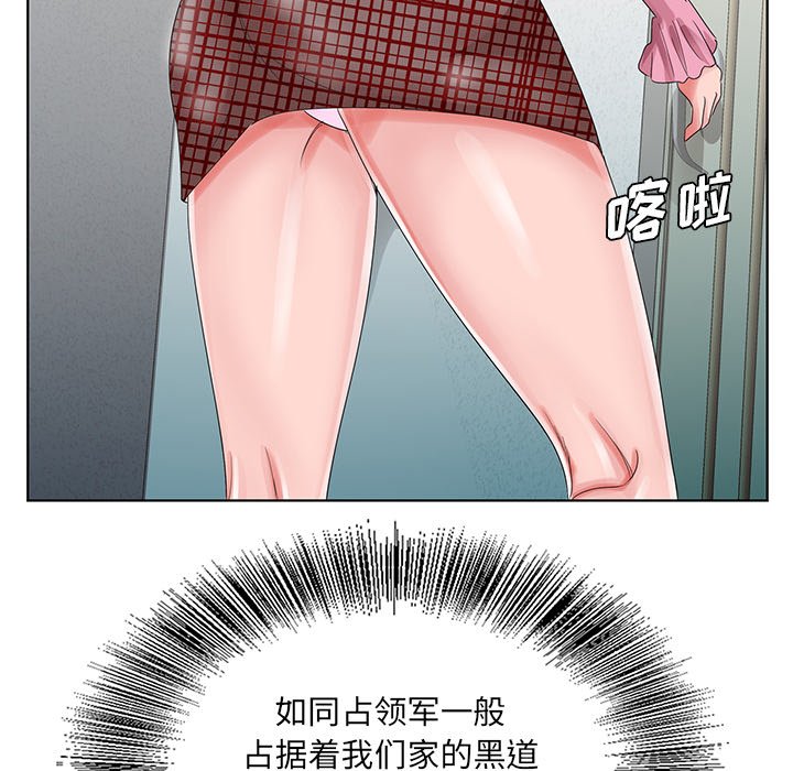 初戀變嫂嫂 第23章 第80页