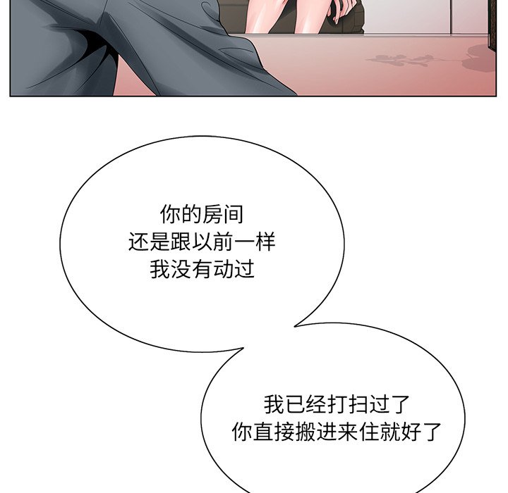 初戀變嫂嫂 第23章 第91页