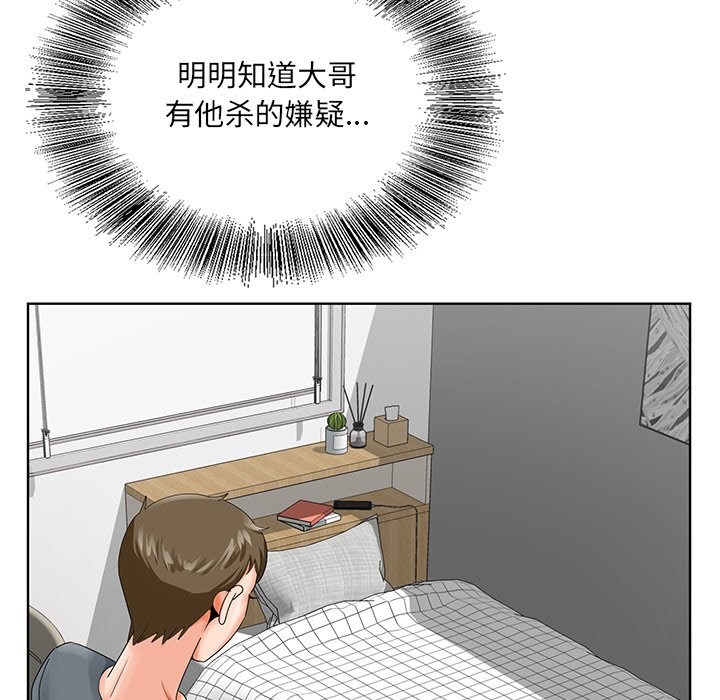 初戀變嫂嫂 第23章 第98页