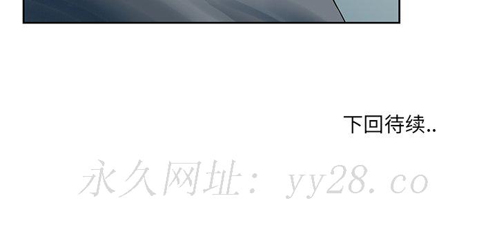 初戀變嫂嫂 第23章 第120页