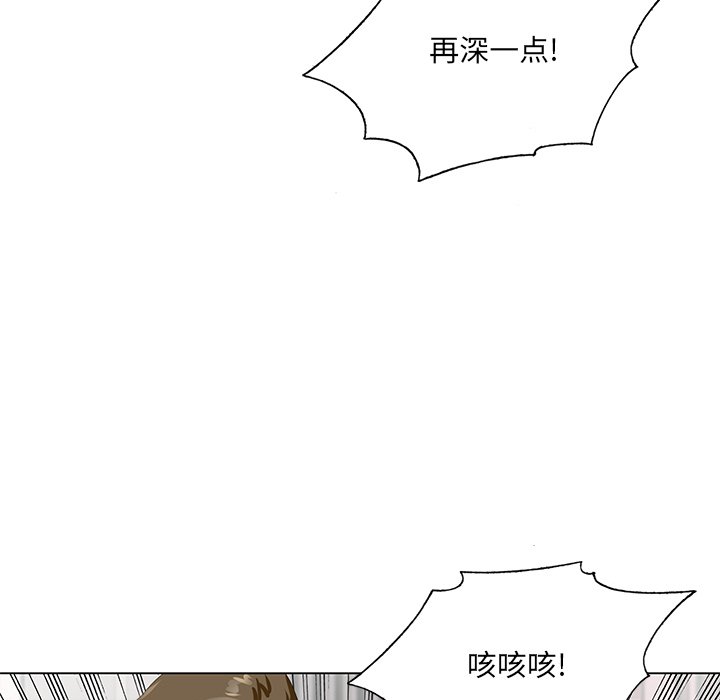 初戀變嫂嫂 第23章 第108页