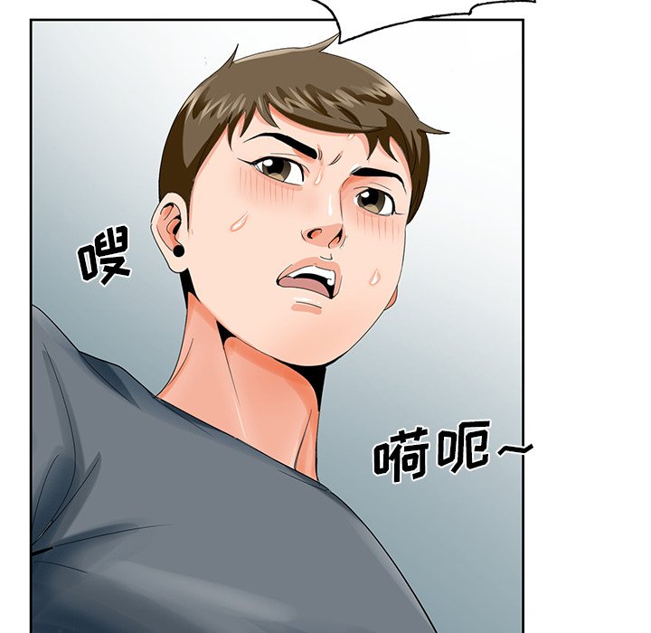 初戀變嫂嫂 第23章 第119页