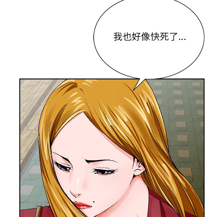 初戀變嫂嫂 第23章 第14页