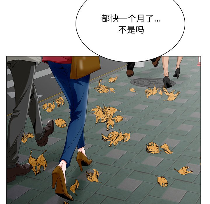 初戀變嫂嫂 第23章 第16页