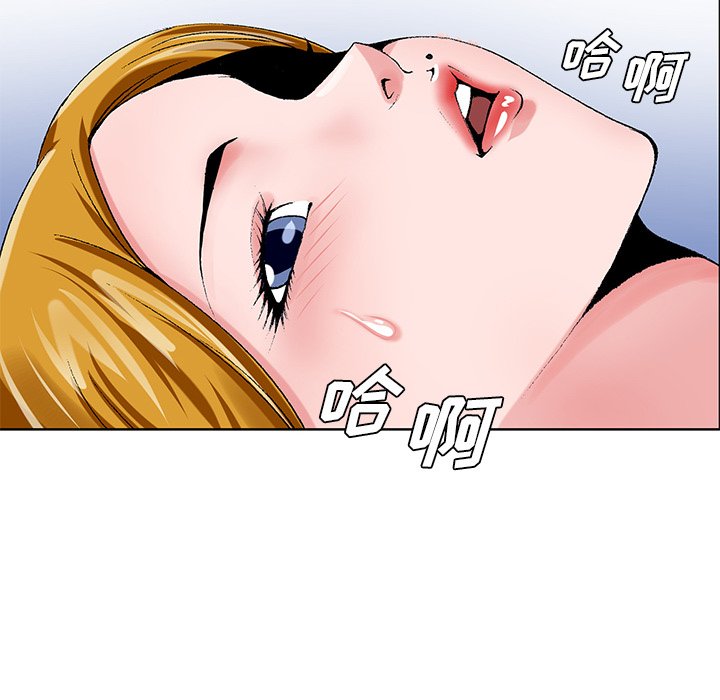 初戀變嫂嫂 第23章 第33页