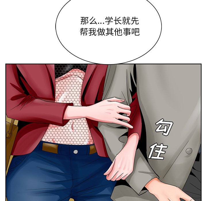 初戀變嫂嫂 第23章 第26页