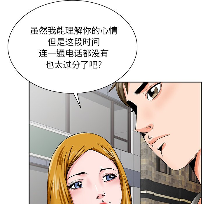 初戀變嫂嫂 第23章 第12页