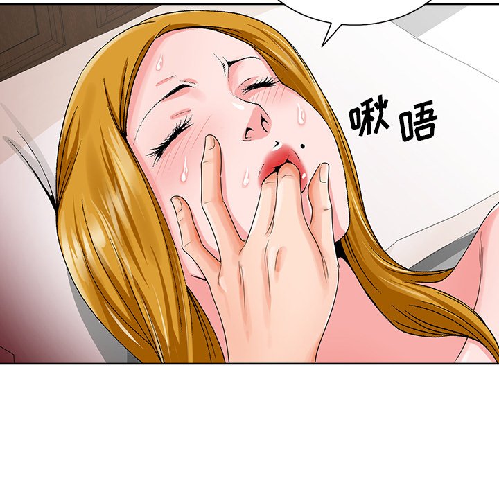 初戀變嫂嫂 第23章 第39页