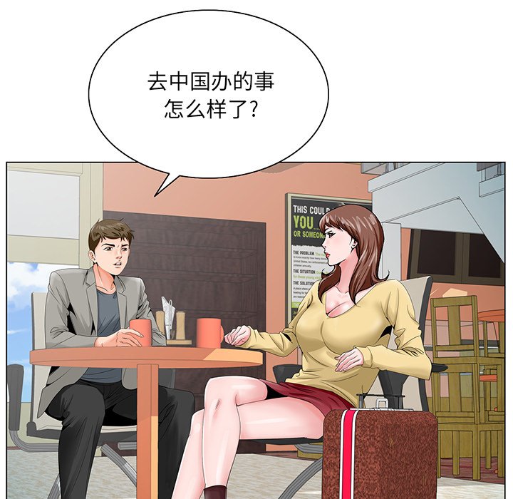 初戀變嫂嫂 第24章 第93页