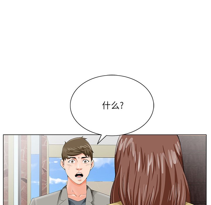 初戀變嫂嫂 第24章 第111页