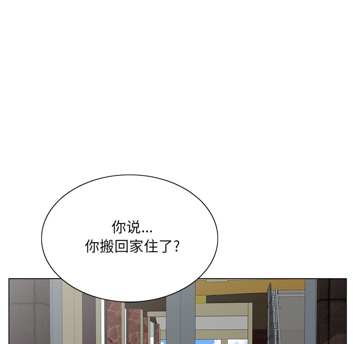 初戀變嫂嫂 第24章 第74页