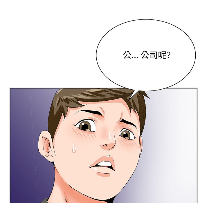 初戀變嫂嫂 第24章 第117页