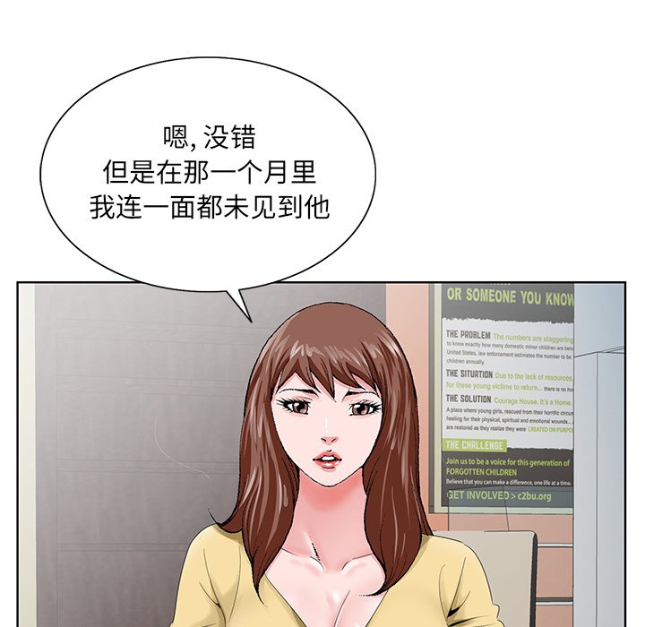 初戀變嫂嫂 第24章 第115页