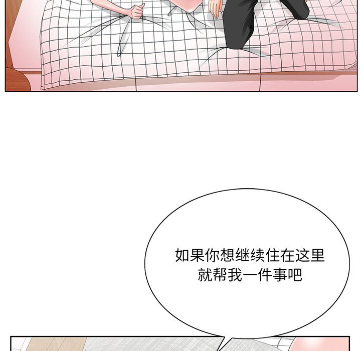 初戀變嫂嫂 第24章 第16页