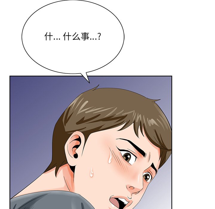初戀變嫂嫂 第24章 第18页