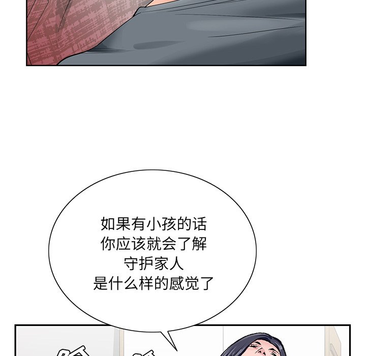 初戀變嫂嫂 第24章 第36页